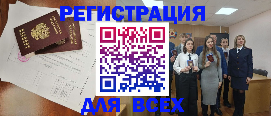 временная регистрация поиск в Цивильске