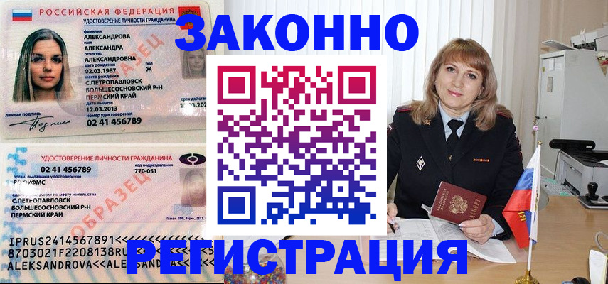 прописка иностранных граждан в Цивильске