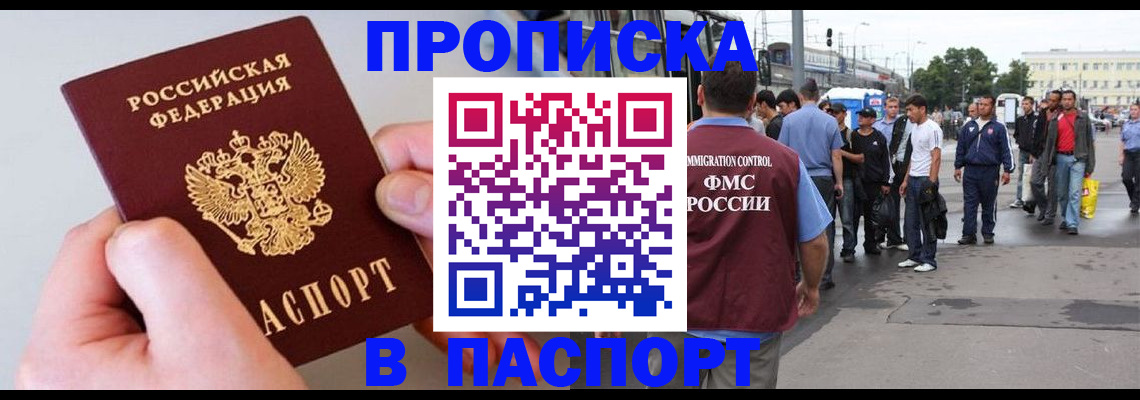 прописка паспорт в Цивильске