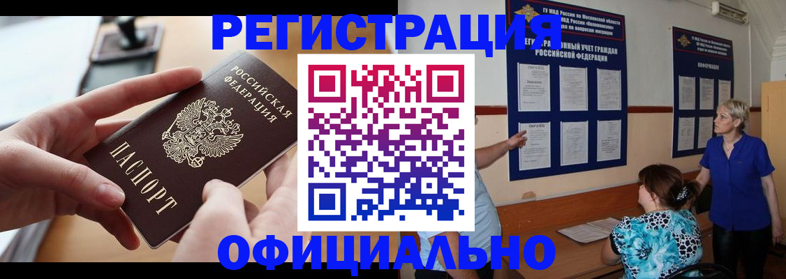 прописка от собственника в Цивильске