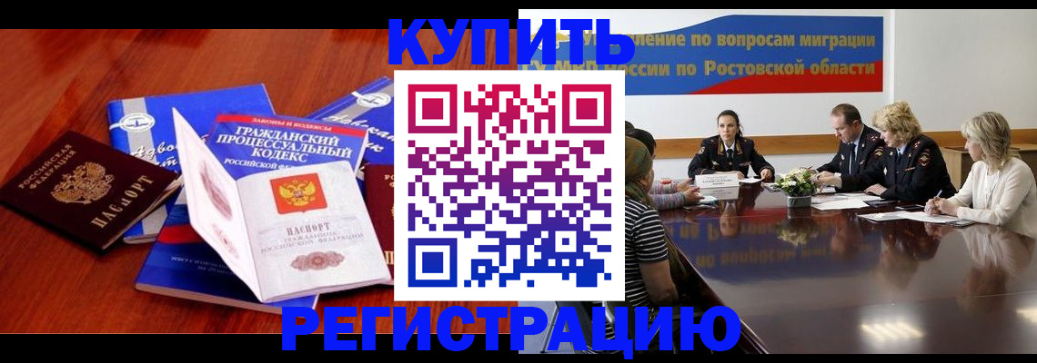 прописка 2025 в Цивильске
