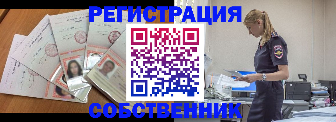 временная регистрация надежно в Цивильске