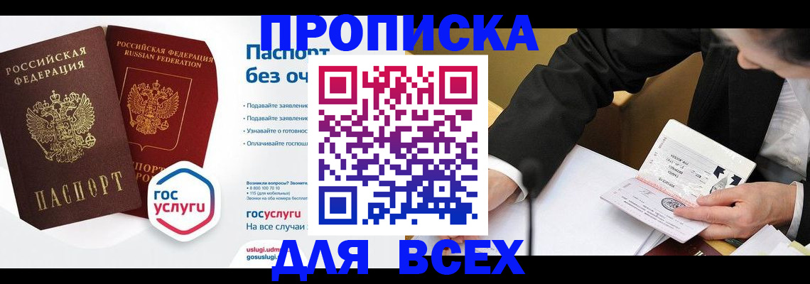 временная регистрация надежно в Цивильске