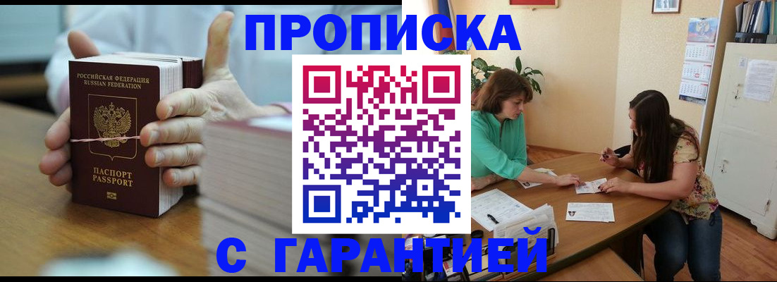 временная регистрация для школы в Цивильске