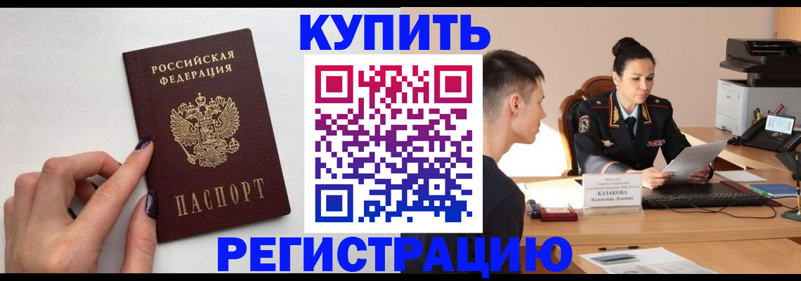 временная регистрация собственник в Цивильске