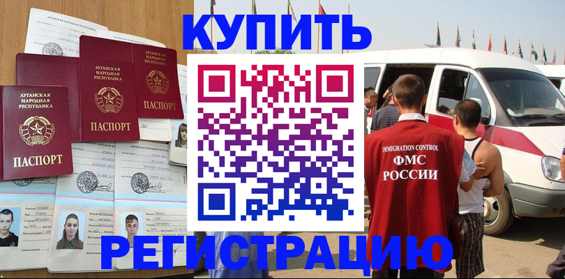 временная регистрация адрес в Цивильске