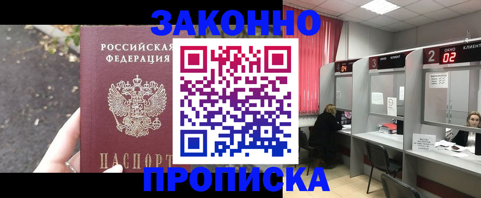 где прописаться в Цивильске