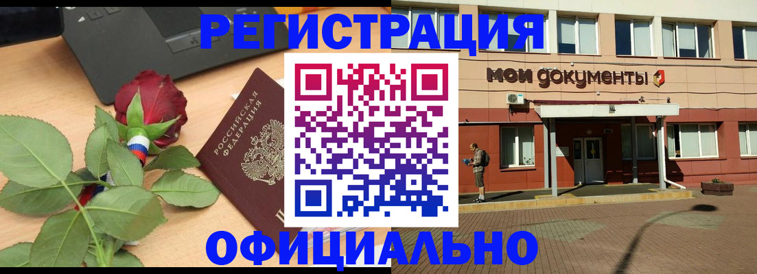 временная регистрация надежно в Цивильске